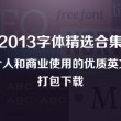 王中王王中王免费资料大全一搜狗蓝月亮